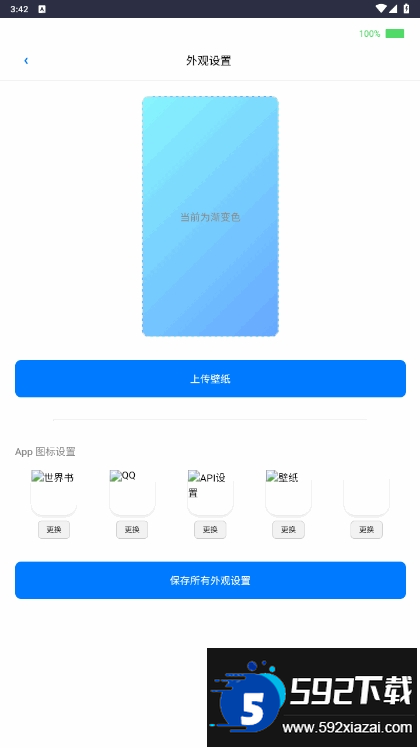 ee小手机安卓版截图1