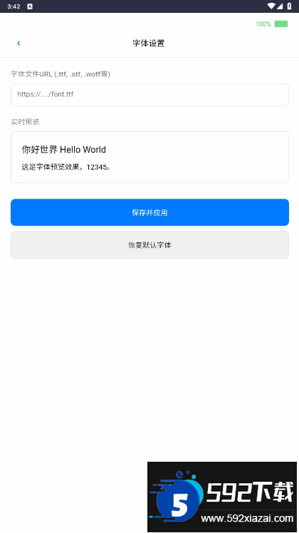 ee小手机安卓版截图2