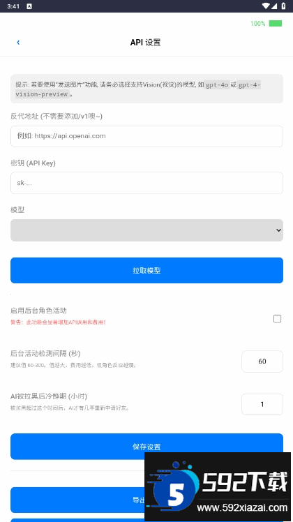 ee小手机安卓版截图3