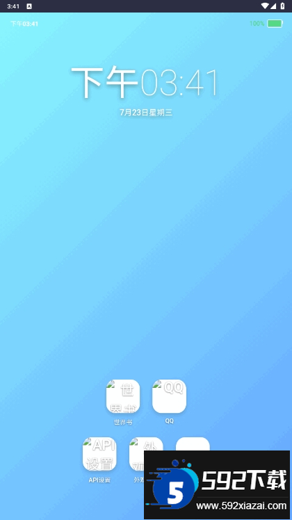 ee小手机安卓版截图4