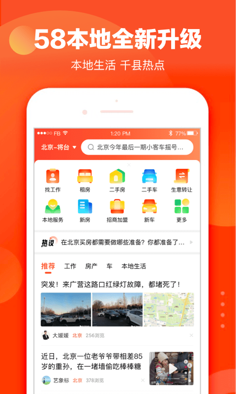 58本地版最新版截图1