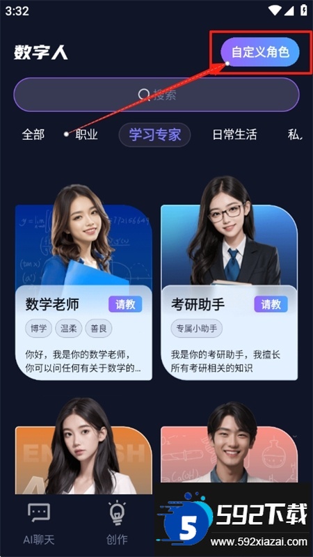 AI Bot聊天机器人app安卓手机版