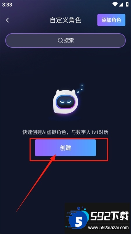 AI Bot聊天机器人app安卓手机版