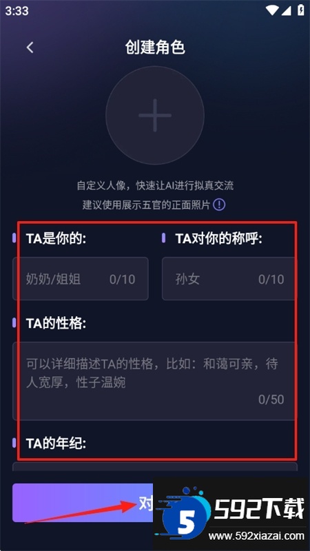 AI Bot聊天机器人app安卓手机版