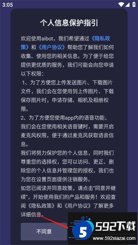 AI Bot聊天机器人app安卓手机版