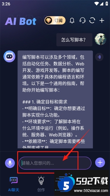 AI Bot聊天机器人app安卓手机版