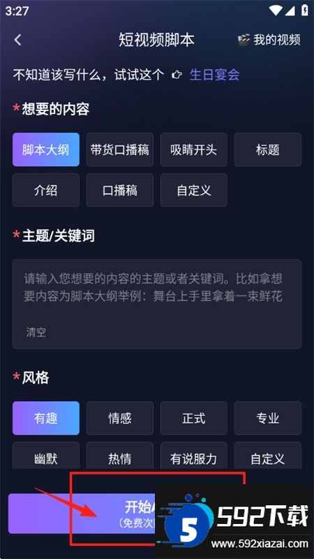 AI Bot聊天机器人app安卓手机版