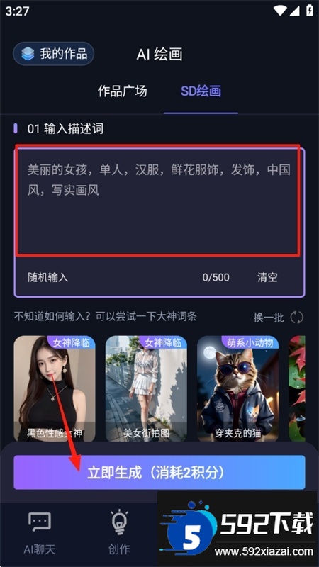 AI Bot聊天机器人app安卓手机版
