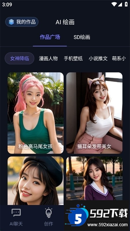 AI Bot聊天机器人app安卓手机版