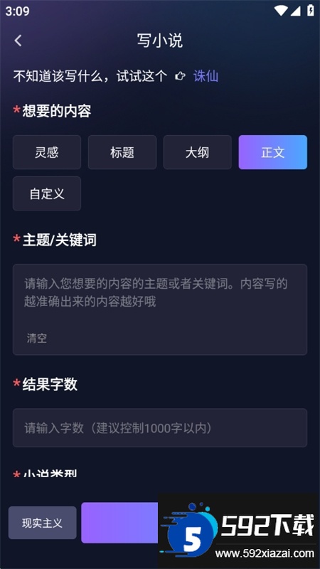 AI Bot聊天机器人app安卓手机版截图1