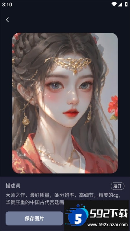 AI Bot聊天机器人app安卓手机版截图3