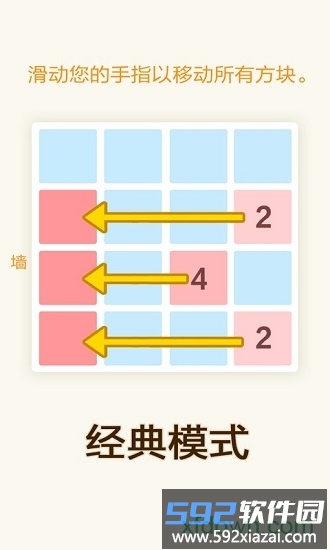 2048数字方块截图1