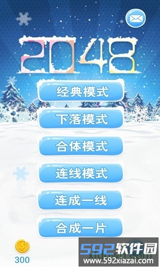 2048数字方块截图4