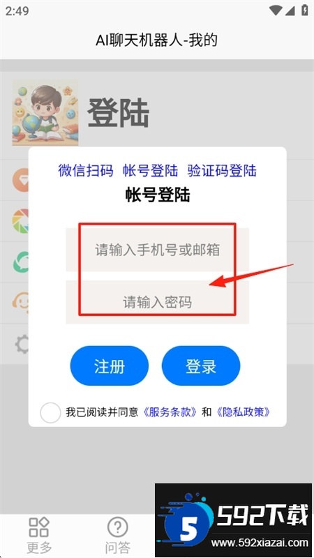 AI聊天机器人app官方最新版本