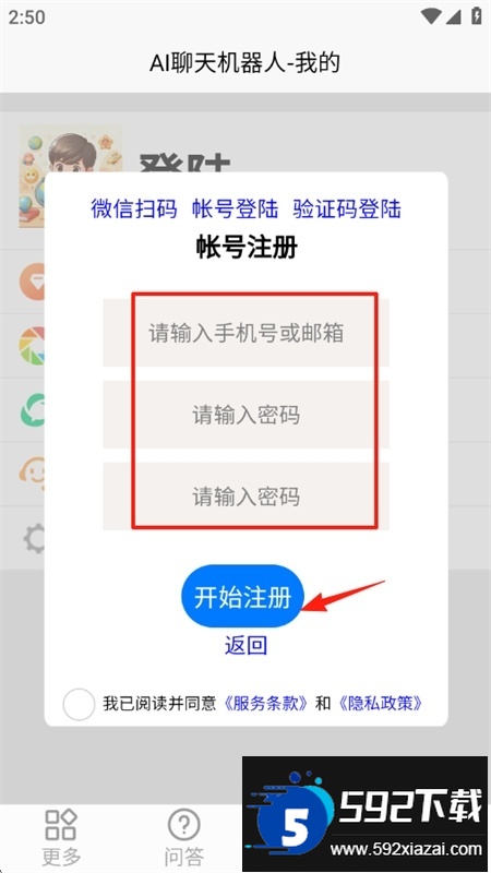 AI聊天机器人app官方最新版本