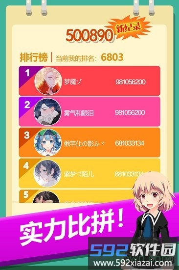 2048方块消消消截图3