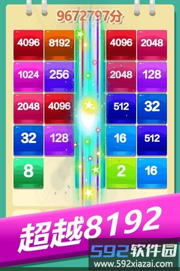 2048方块消消消截图4