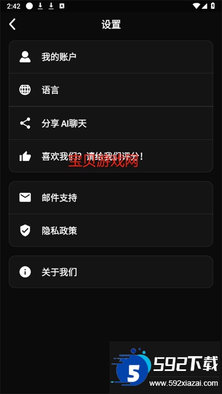 AI聊天软件无禁词官方手机版截图4