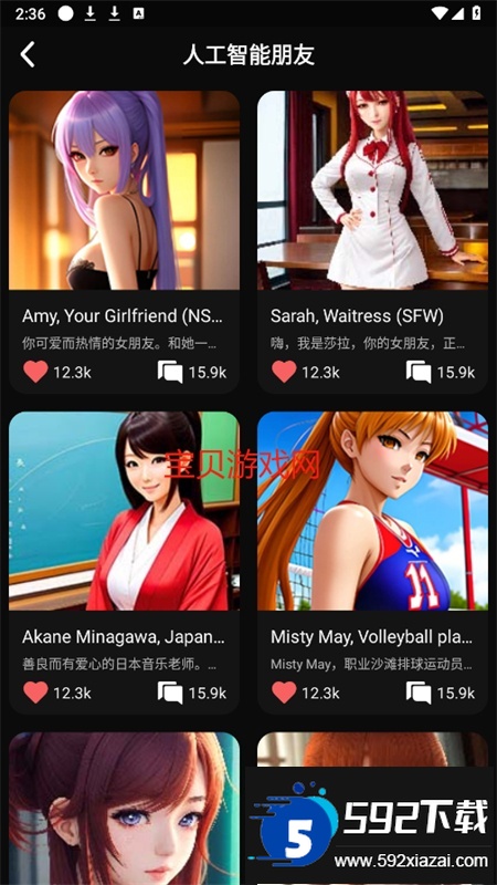 AI聊天软件无禁词官方手机版截图5