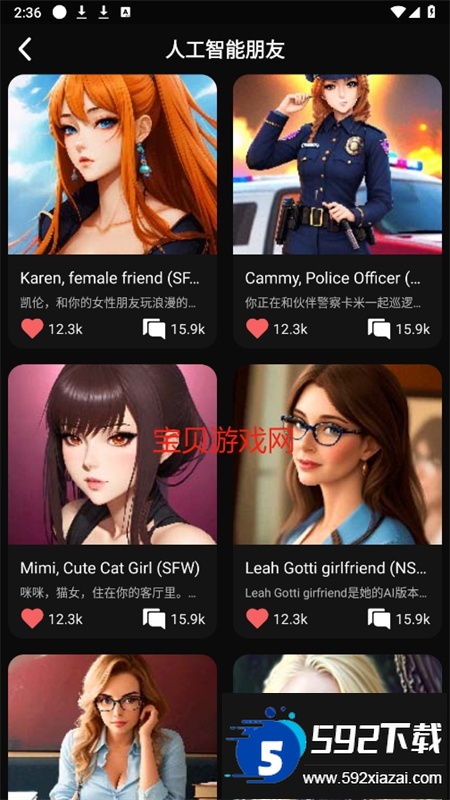 AI聊天软件无禁词官方手机版截图7