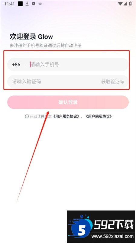 Glow软件安卓手机版