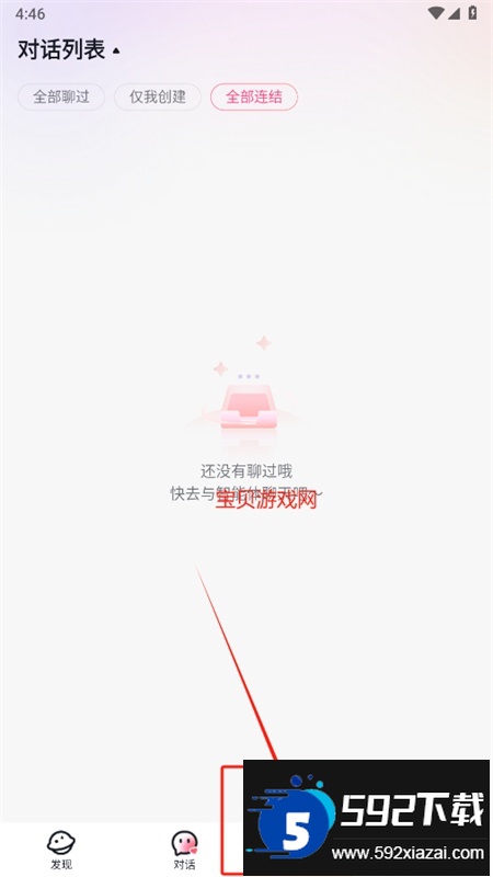 glow软件无禁词版安卓手机版