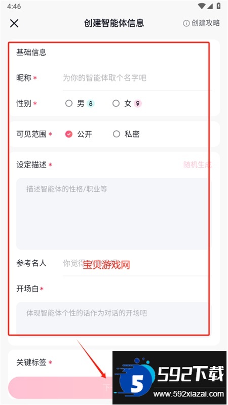 glow软件无禁词版安卓手机版