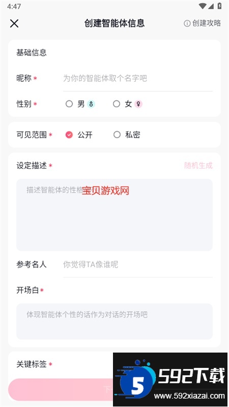 glow下载安装无屏蔽词最新版本2025截图6