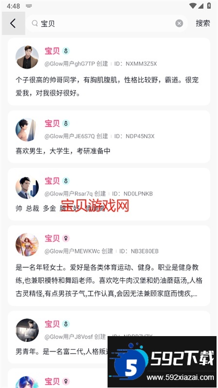 glow下载安装无屏蔽词最新版本2025截图8