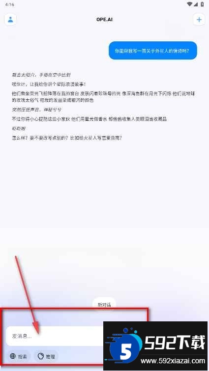 OPE.AI官方客户端