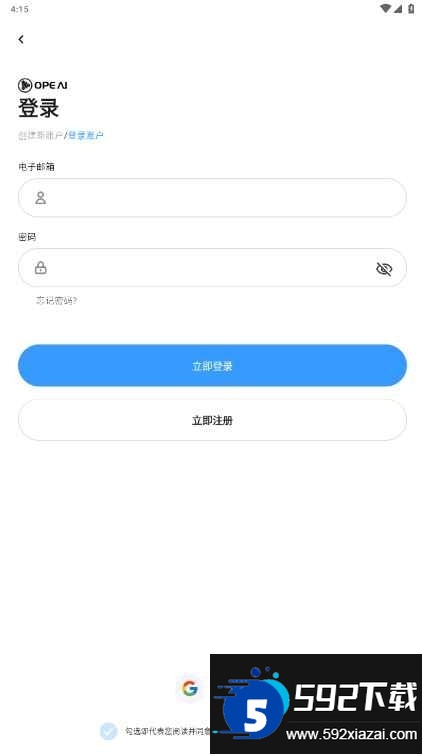 OPE.AI官方客户端截图3