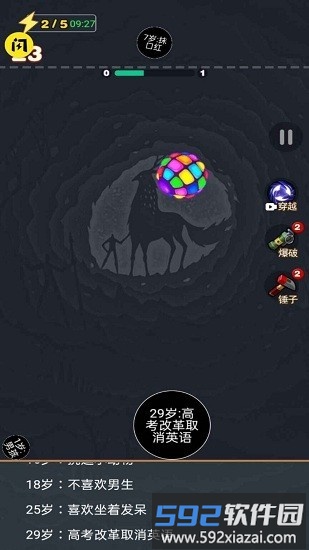 2048模拟人生官方版截图3