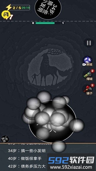 2048模拟人生官方版截图4