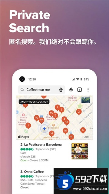 duckduckgo搜索引擎官方下载中文安卓版截图2