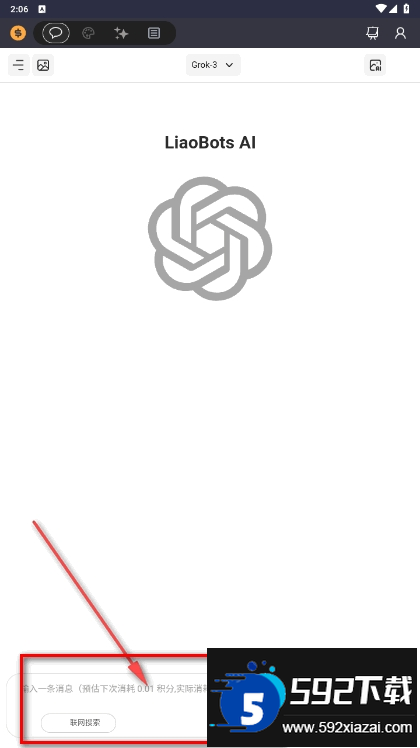 Liaobots安卓apk最新版