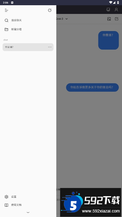Liaobots安卓apk最新版截图2