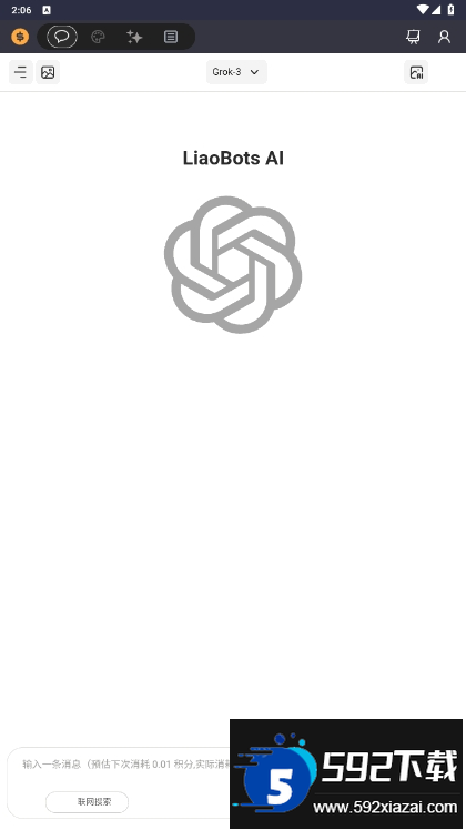 Liaobots安卓apk最新版截图3