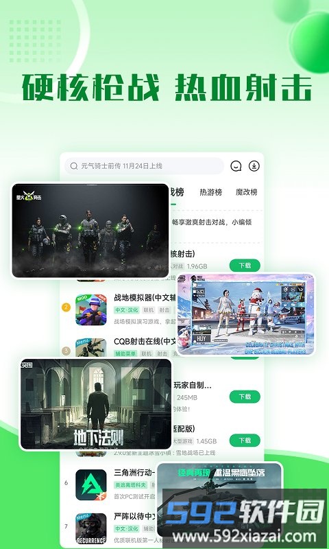 5aw游戏平台(暂未上线)截图1