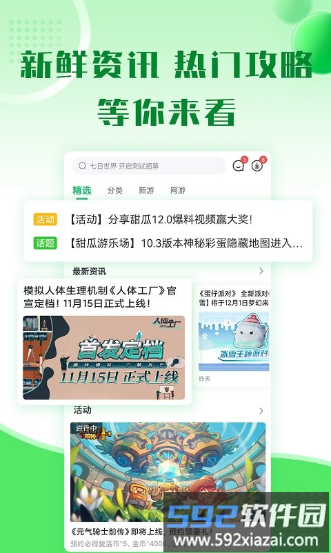 5aw游戏平台(暂未上线)截图2