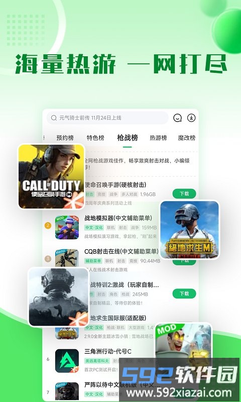 5aw游戏平台(暂未上线)截图3