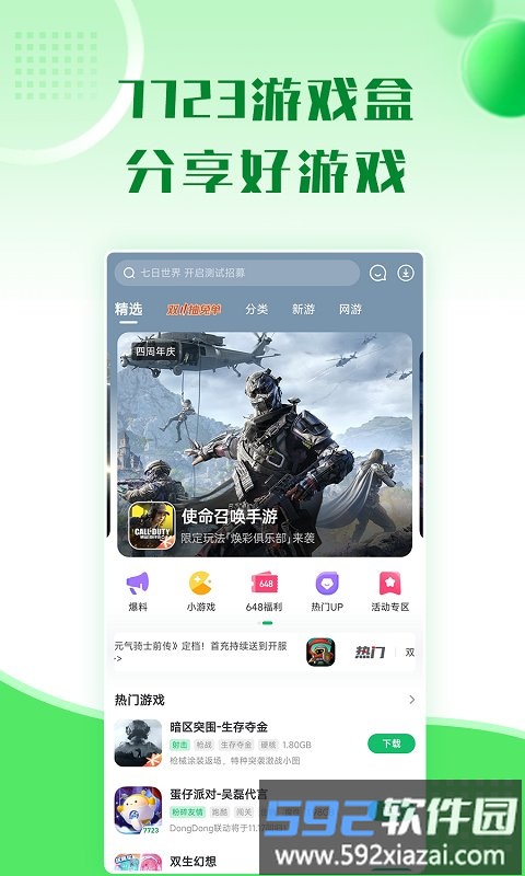 5aw游戏平台(暂未上线)截图4