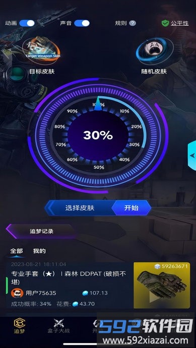 5egame开箱app截图3