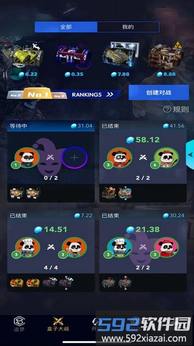 5egame开箱app截图4