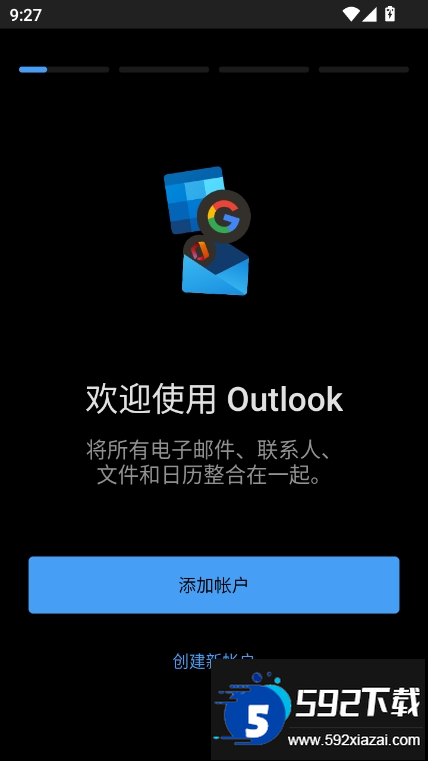 outlook邮箱下载安装2025截图1