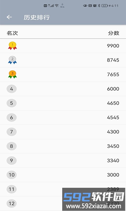 2048欢乐达人手机版下载 2048欢乐达人下载