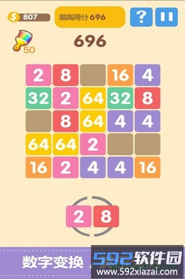 2048消消乐截图2