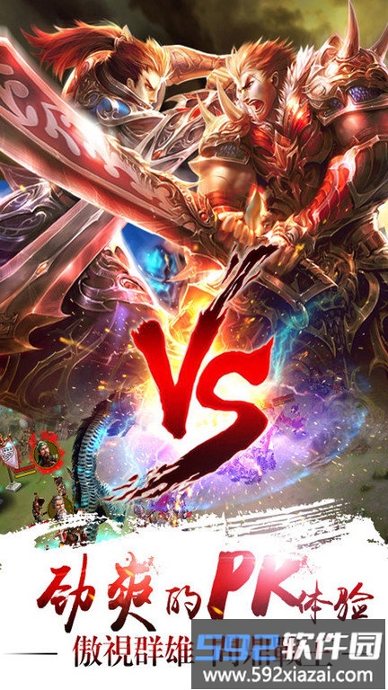 5gwan手游真三国快打截图1