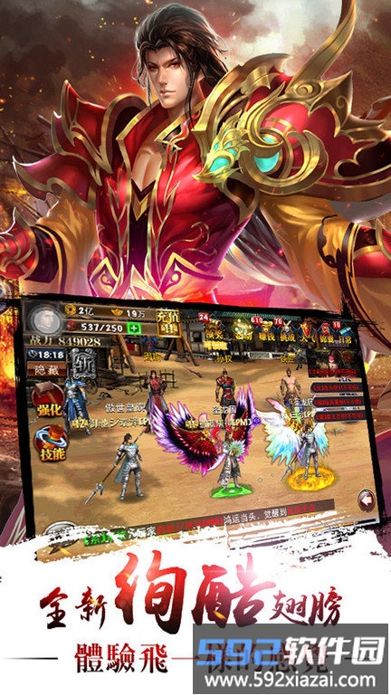 5gwan手游真三国快打截图2