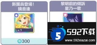 Project Sekai台服繁体版