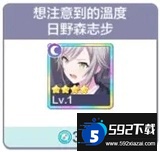 Project Sekai台服繁体版